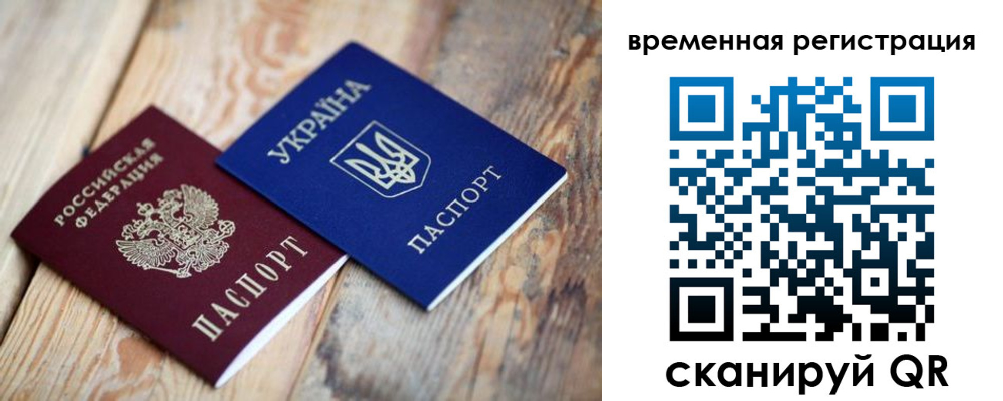 временная регистрация для школы в Данкове