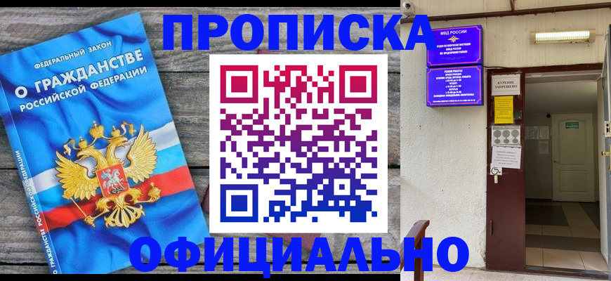 временная регистрация для всех в Данкове