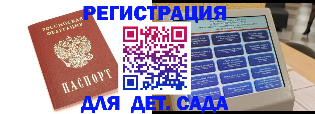 временная регистрация недорого в Данкове