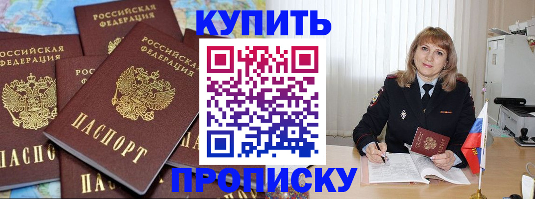 пропишу в квартире в Данкове