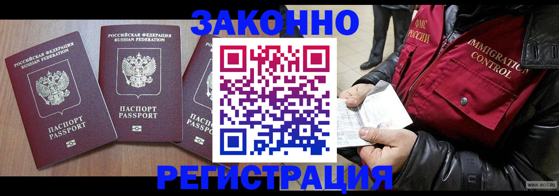 временная регистрация для школы в Данкове